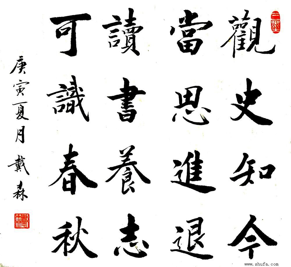 字 a target="_blank" href="/item/九华山">九华山 /a>人,号三墨