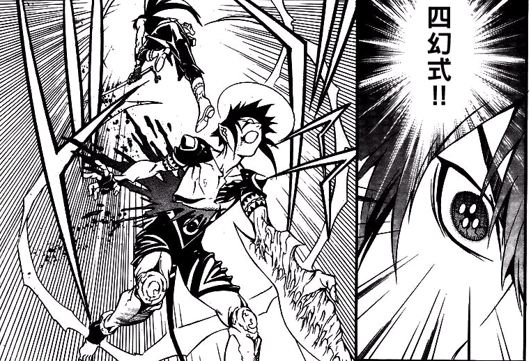 ">日本漫画 /a>《 a target="_blank" href="/item/驱魔少年/63193"