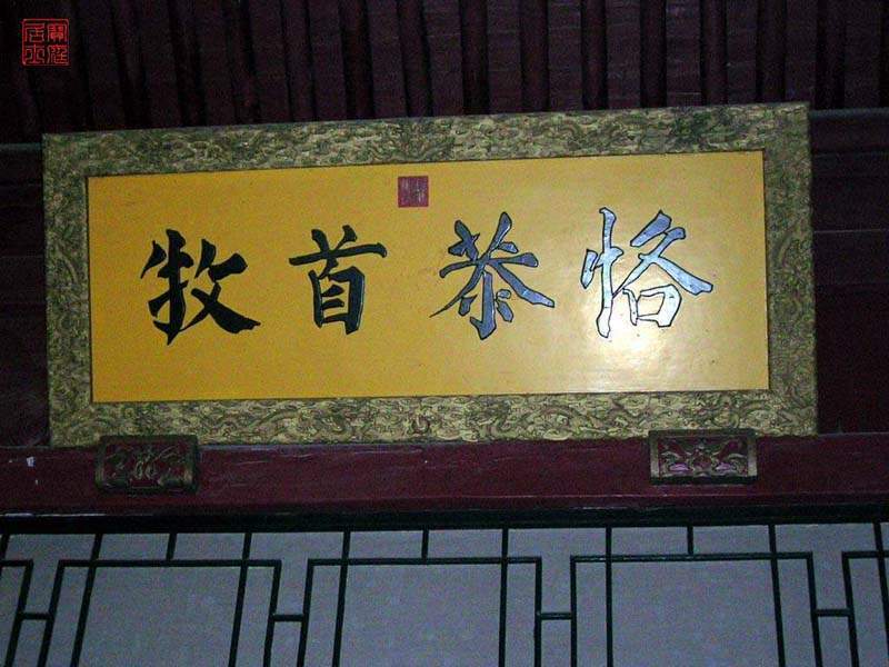 直隶总督署