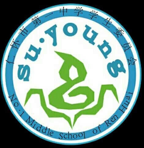 仁怀市第一中学学生