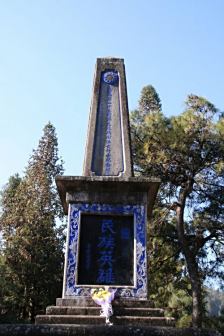 <p>远征军抗战阵亡烈士纪念塔