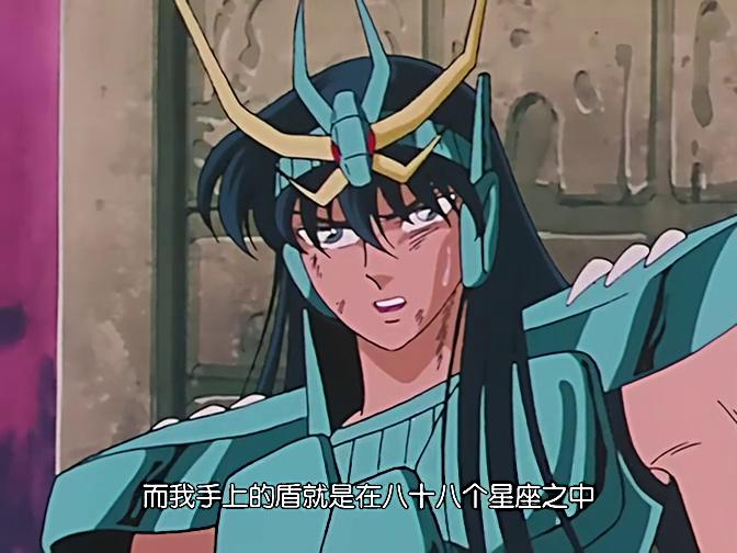 圣斗士紫龙