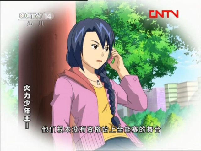 火力少年王3