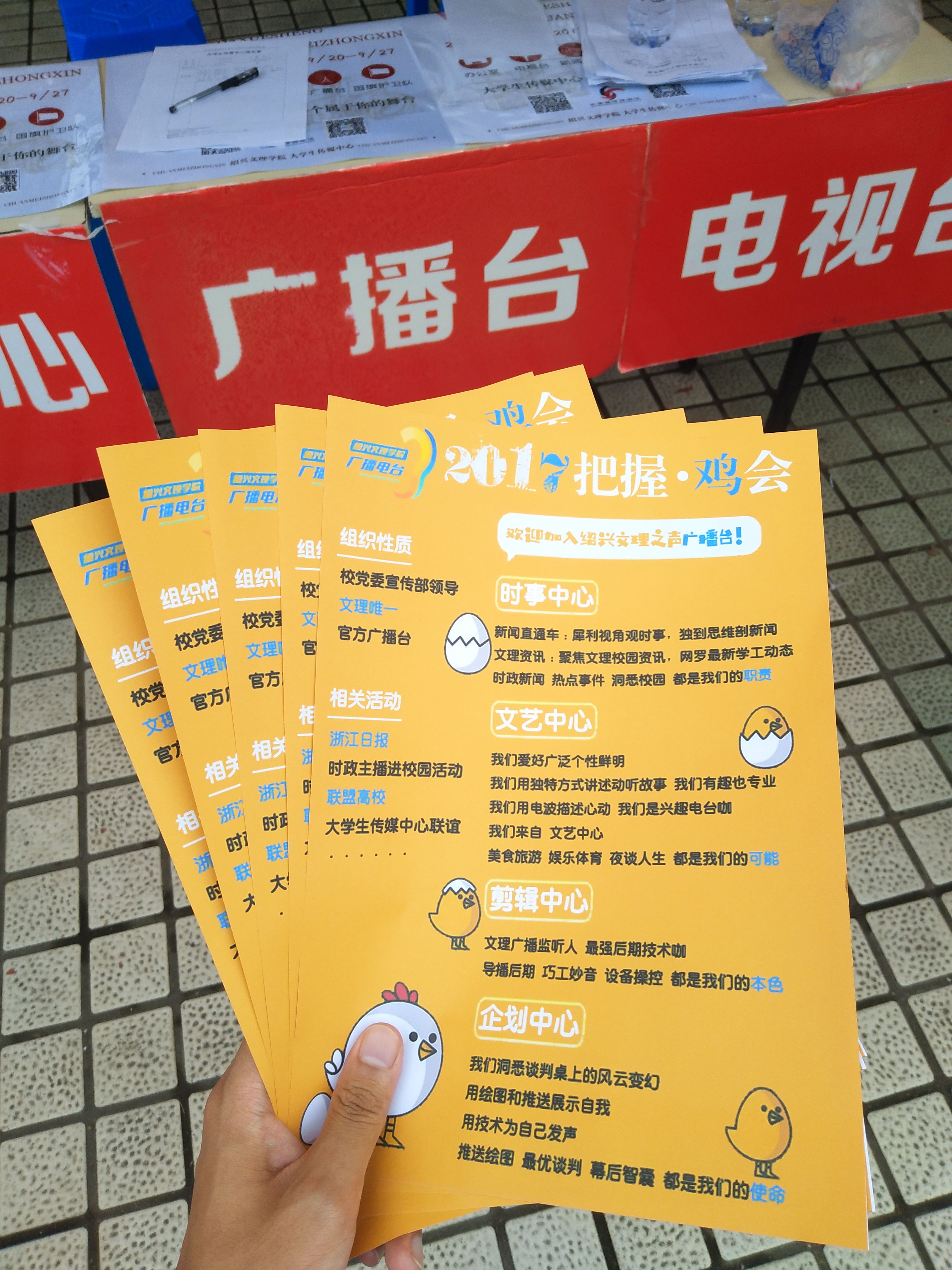 У԰㲥̨ƻ_ѧУ㲥̨ƻ_У԰㲥̨չ滮