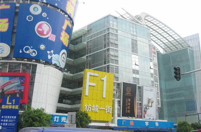  p>广州中大国际轻纺城是一个集交易,展示,办公,信息发布,会展等多种