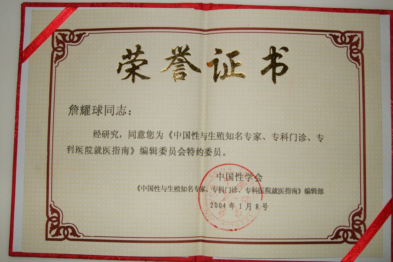  p>第四军医大学吉林军医学院毕业,本科学历,主治医师,专业技术7级(副