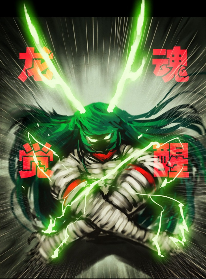  p>青龙,漫画《 a target="_blank" href="/item/尸兄/73077" data