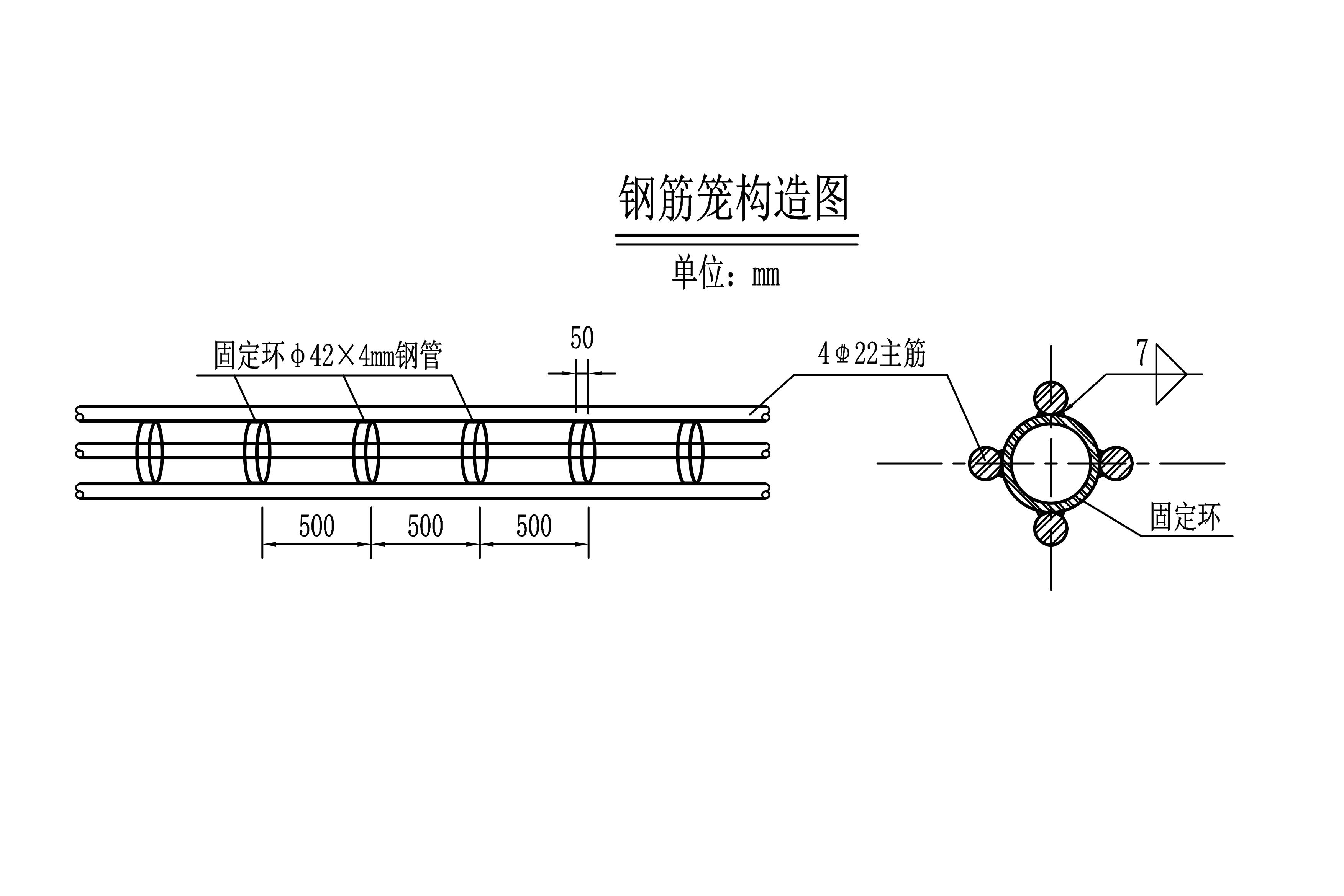  p>管棚加强钢筋束(笼)为固定环外侧固定四根钢筋.