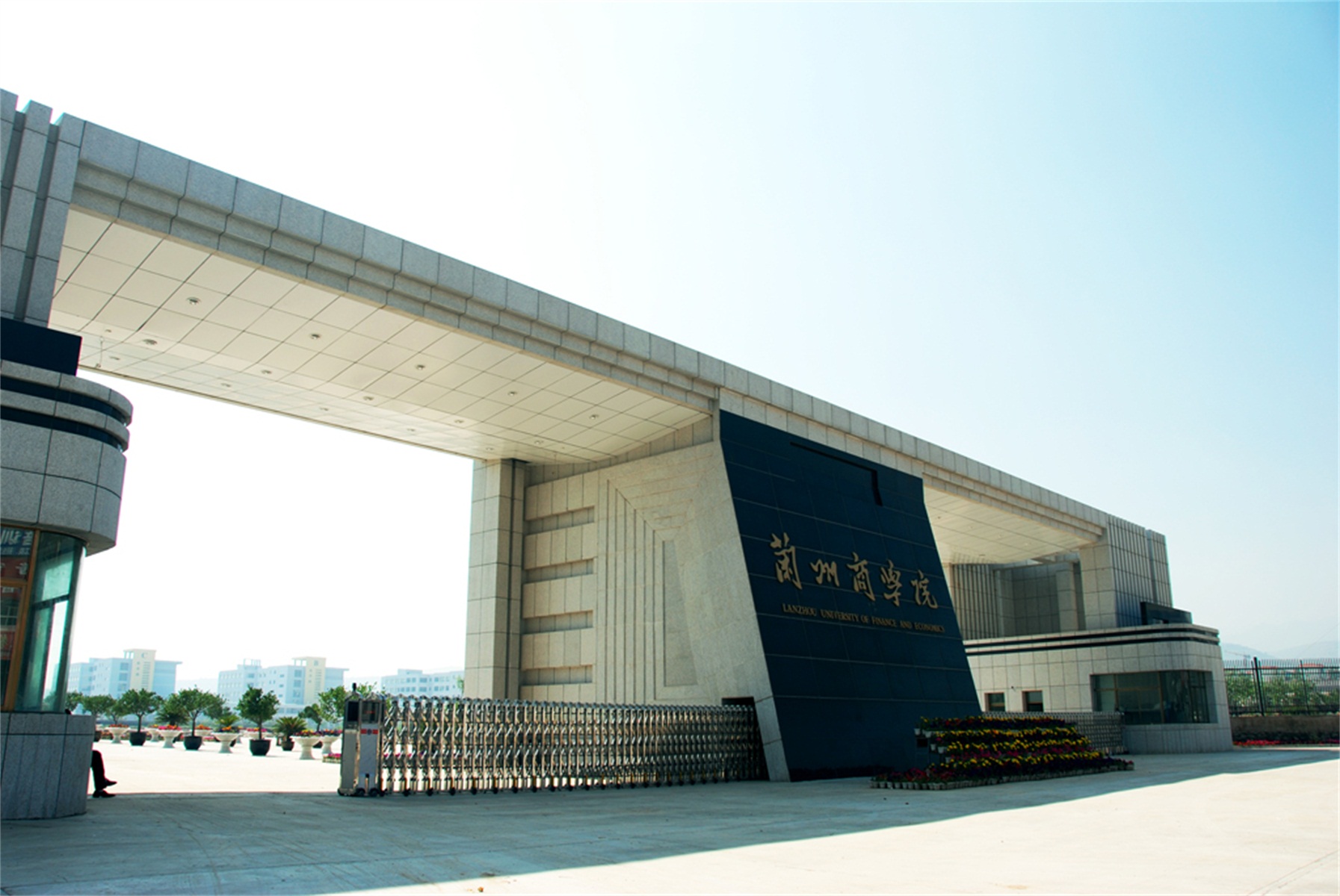  p>兰州财经大学( i>lanzhou university of finance and economics 