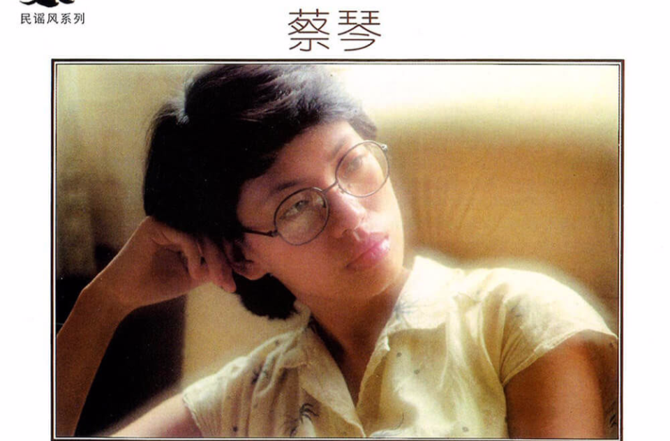  p>歌曲《抉择》的原唱为 a target="_blank" href="/item/蔡琴