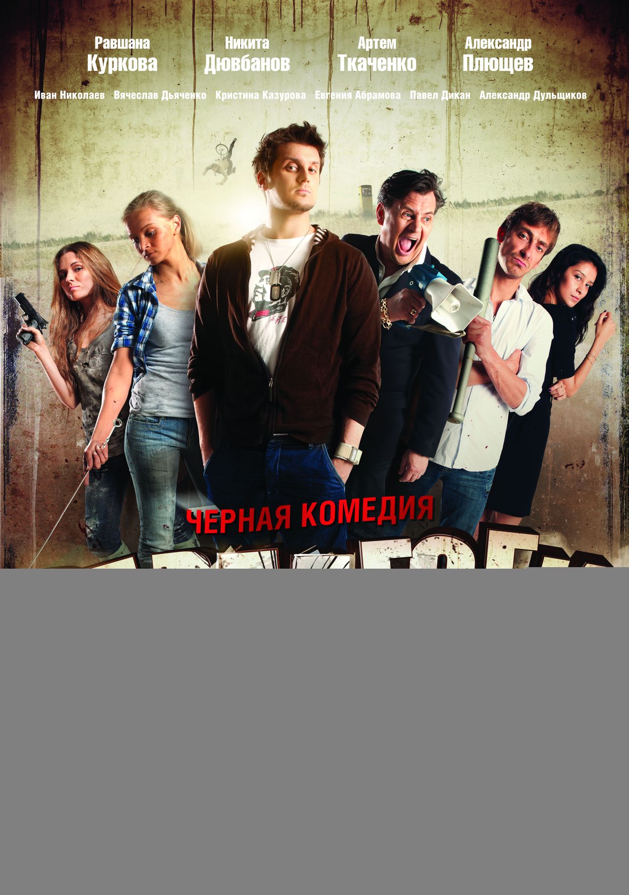 粉身碎骨vanishingpoint(1971)