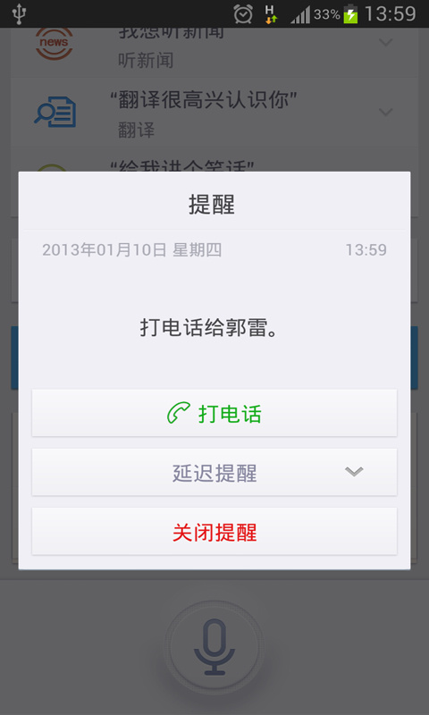 语音发短信怎么发不出去了怎么回事