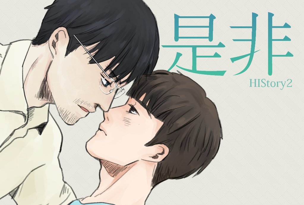  p>《history2》分两个单元,即《是非》和《 a target="_blank" href=