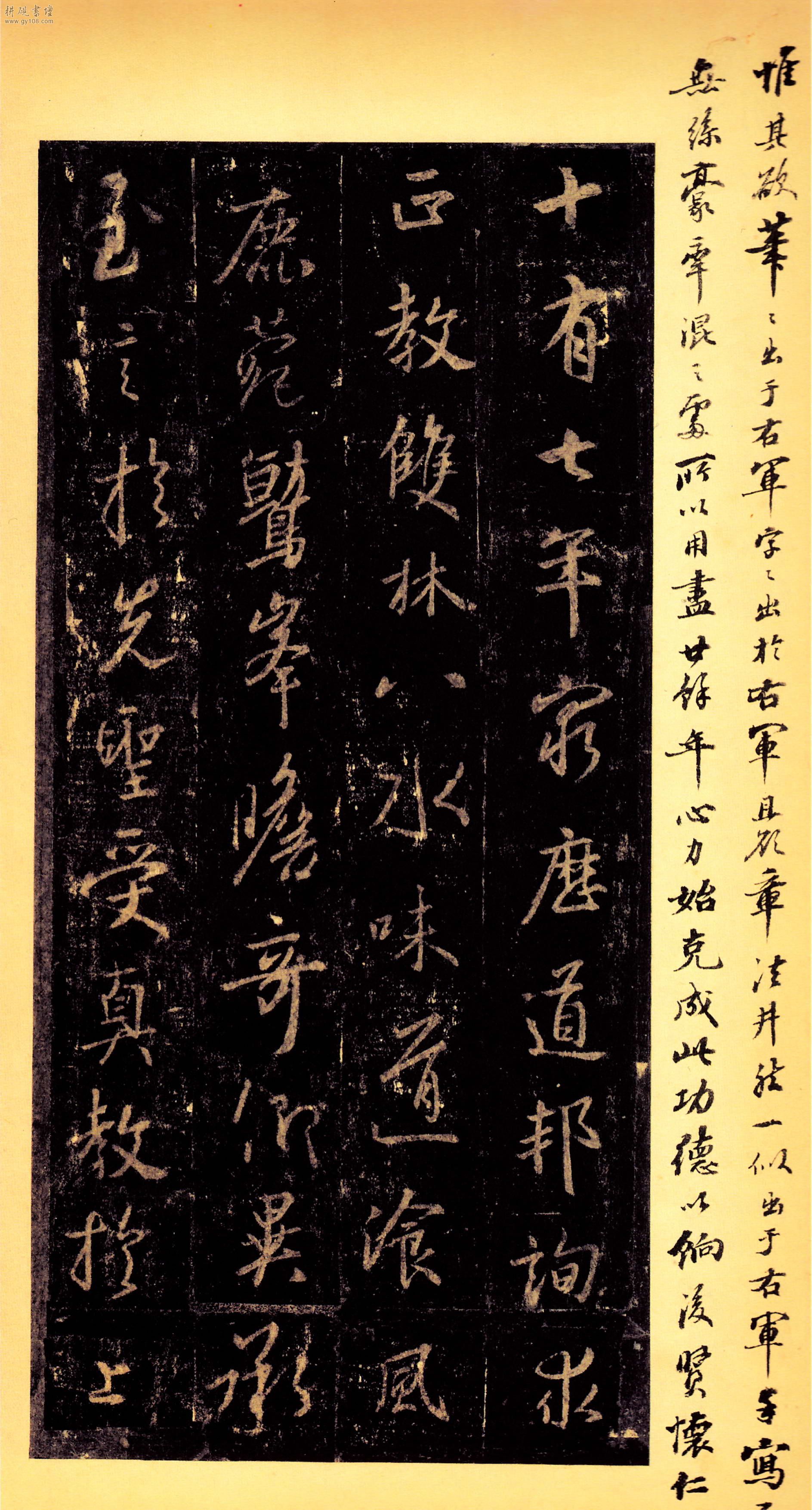 大唐三藏圣教序