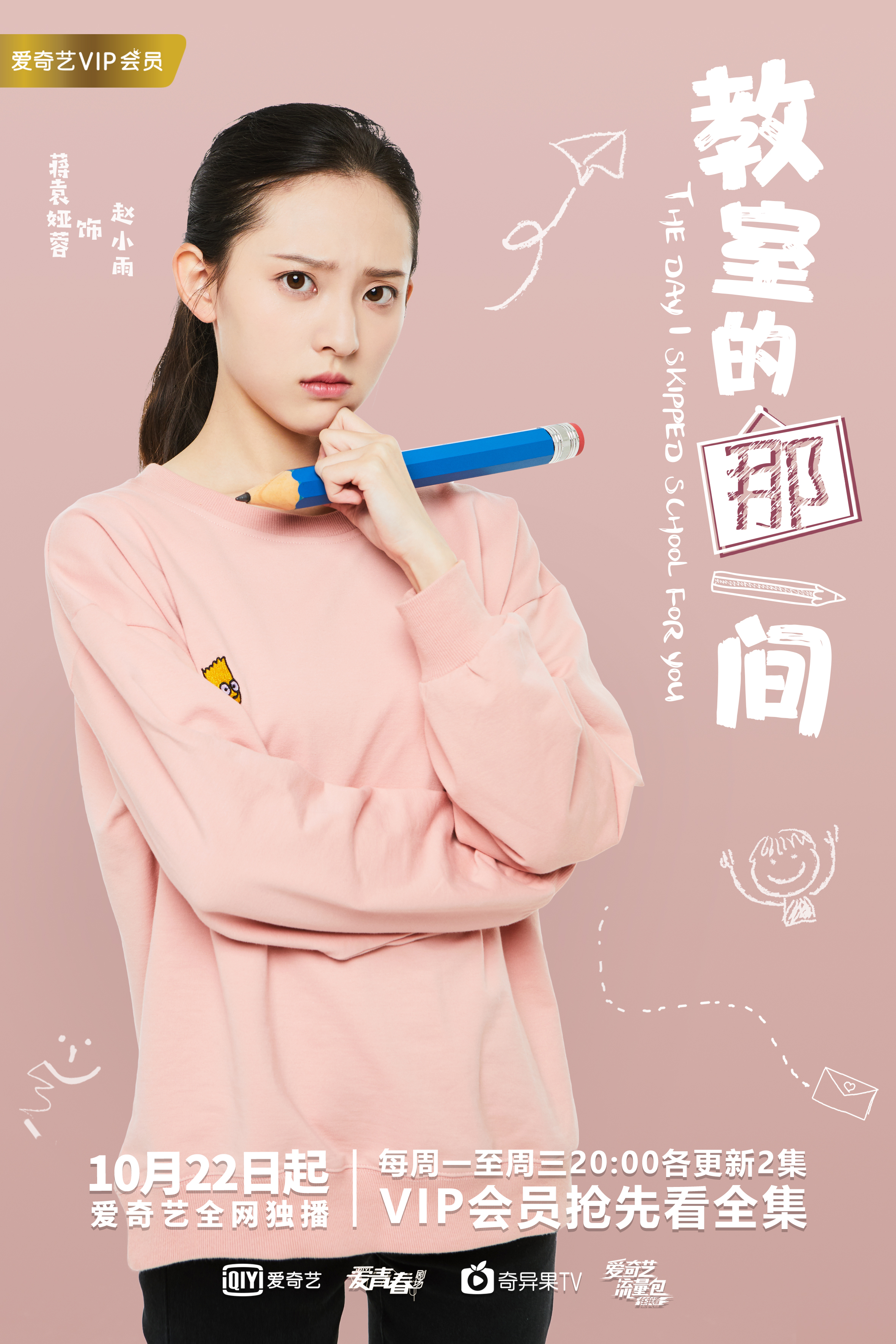 教室的那一间