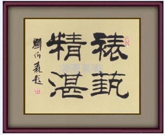 汉口荣宝斋书画装裱