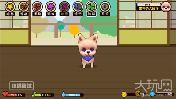 ">上海北野网络科技有限公司 /a>研发的一款萌系宠物养成类电视游戏