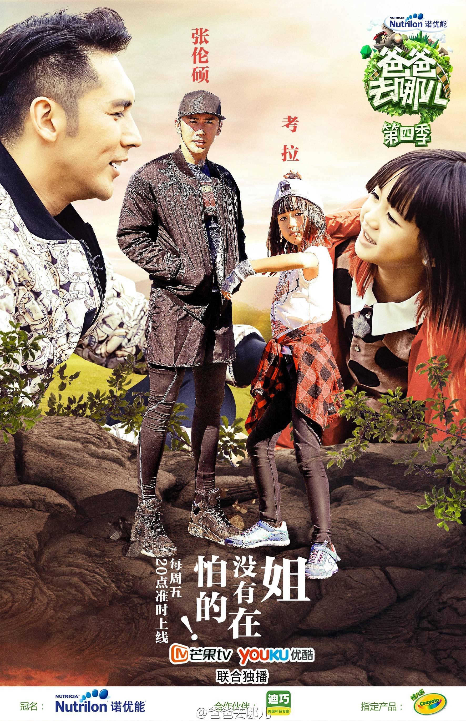  p>《爸爸去哪儿第四季》是 a href="#" data-lemmaid="5856944">芒果