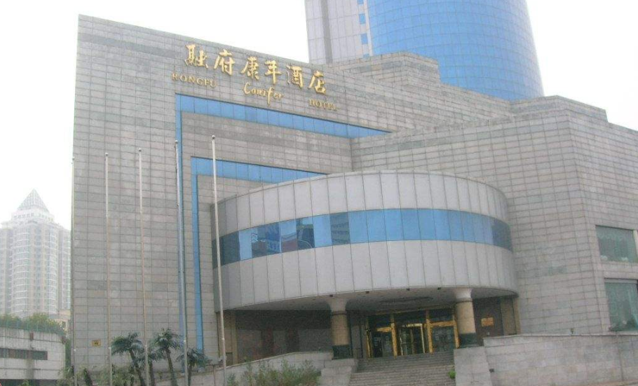 哈尔滨融府康年大酒店