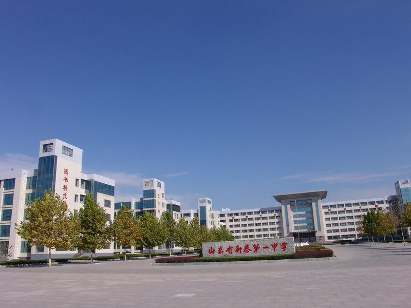  p data-id="gnc0tx4sh6">新泰一中北校是新泰市政府1.