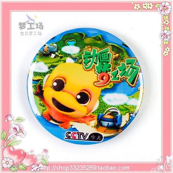  p>《动画梦工场》是 a target="_blank" href="/item/中央电视台少儿