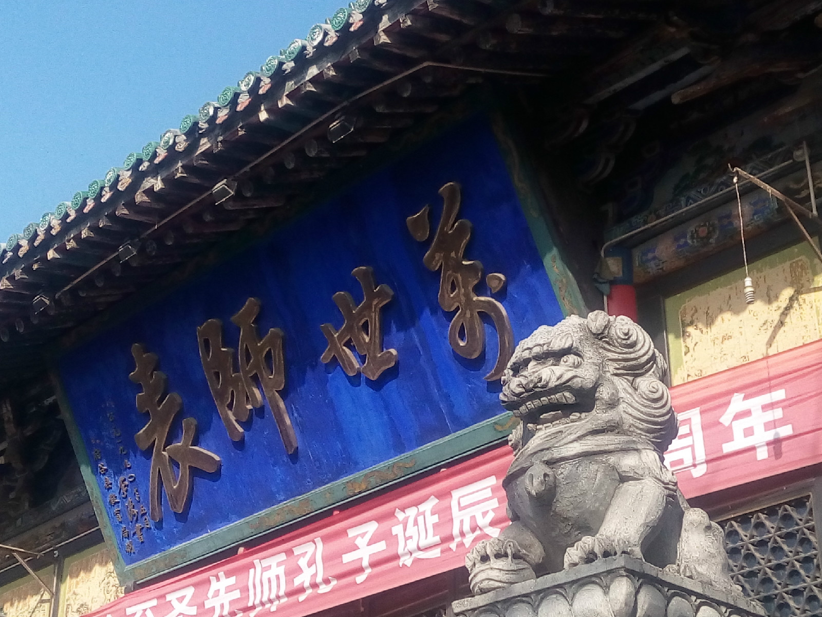  p>府谷文庙,位于府州城内,是 a target="_blank" href="/item/榆林市