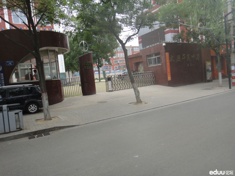 太原市平民中学