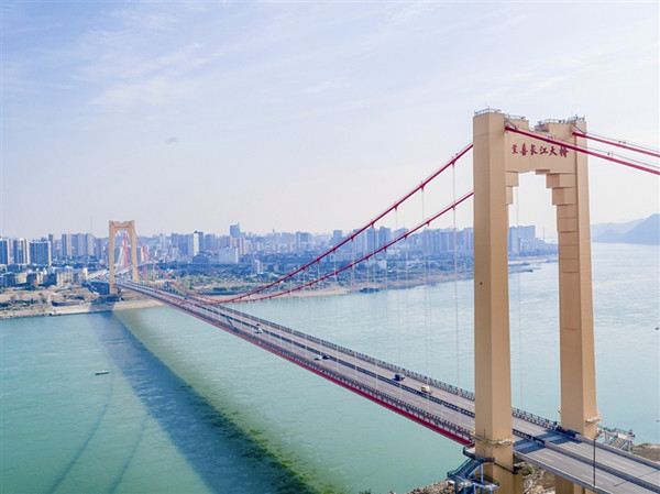 宜昌至喜长江大桥