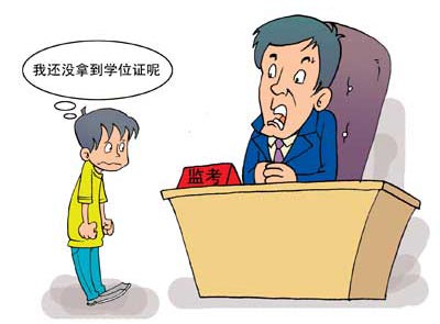  p>按学分收费制度是一种收费制度,是将本科生学费