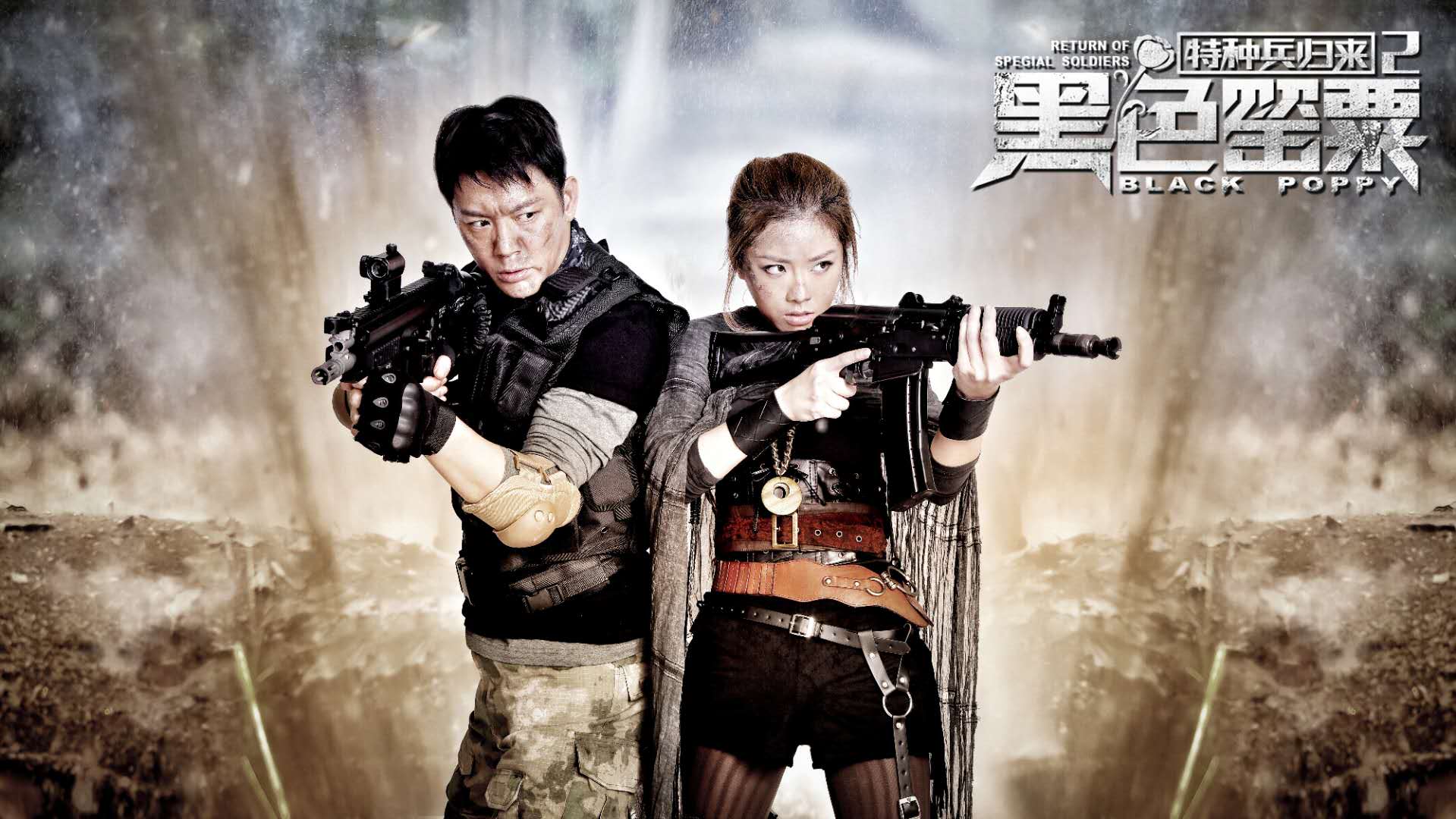特种兵归来