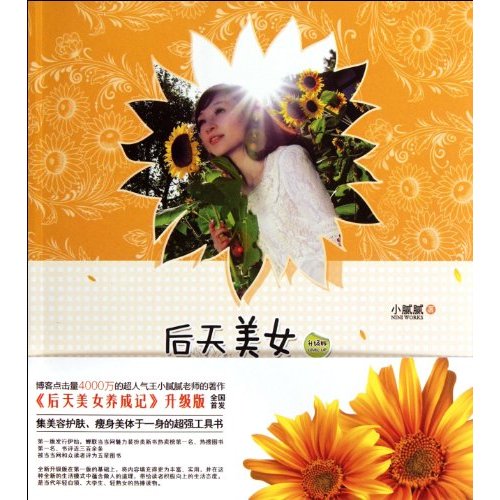 后天美女养成记(升级版)