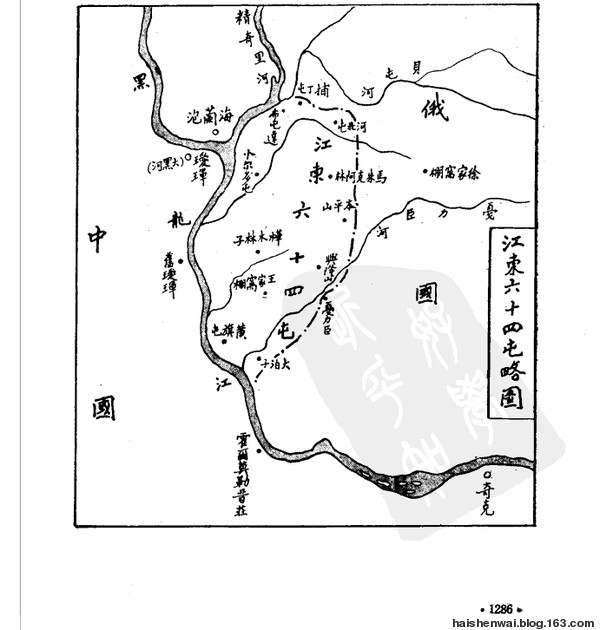 江东四十六屯