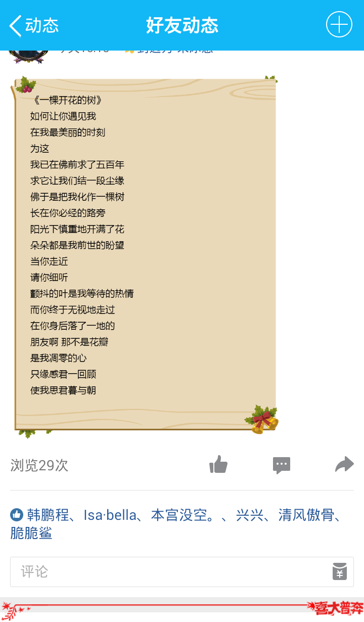 qq空间时尚的语言=用来发空间的语言
