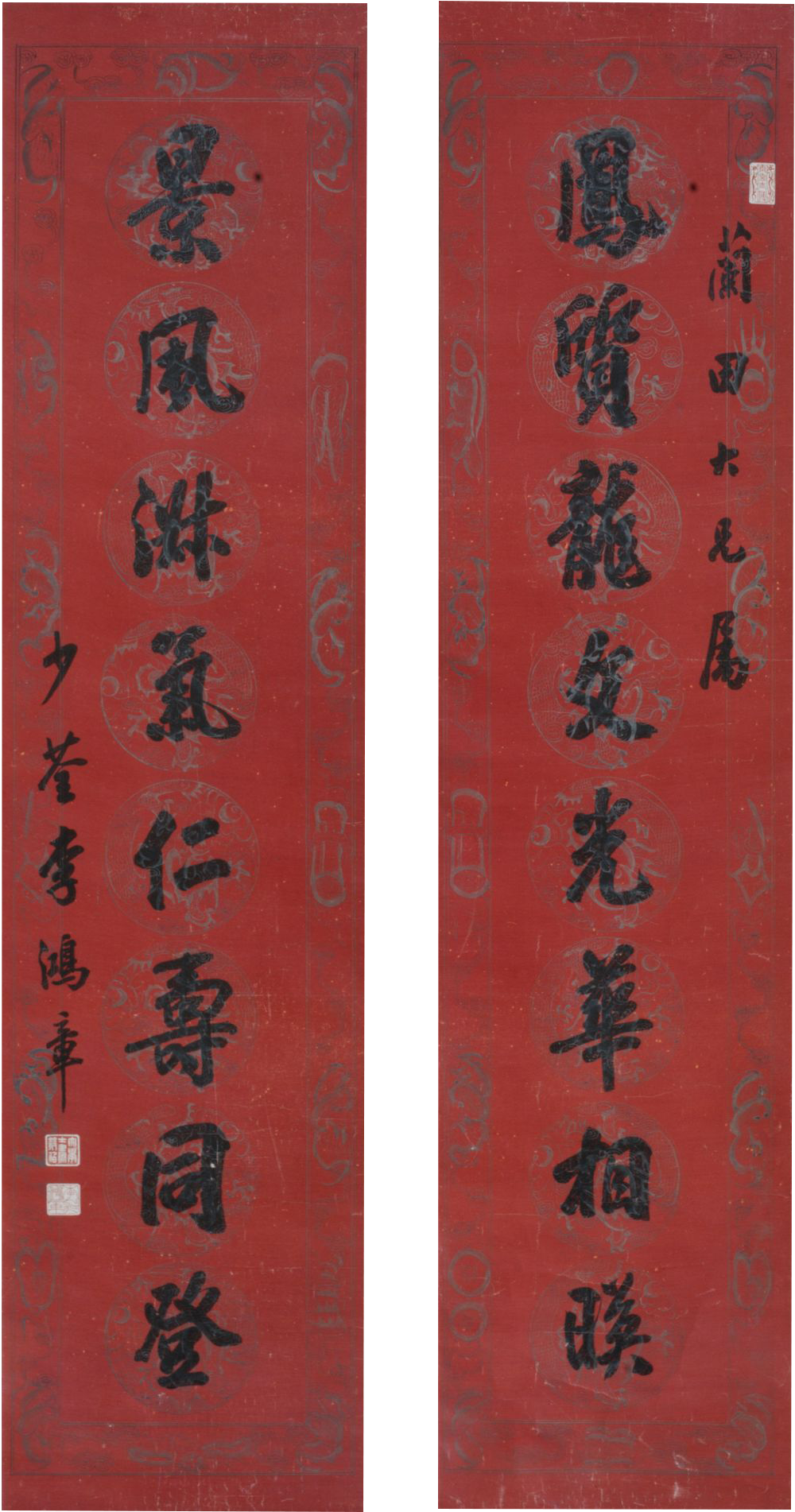 清李鸿章撰写的对联之一