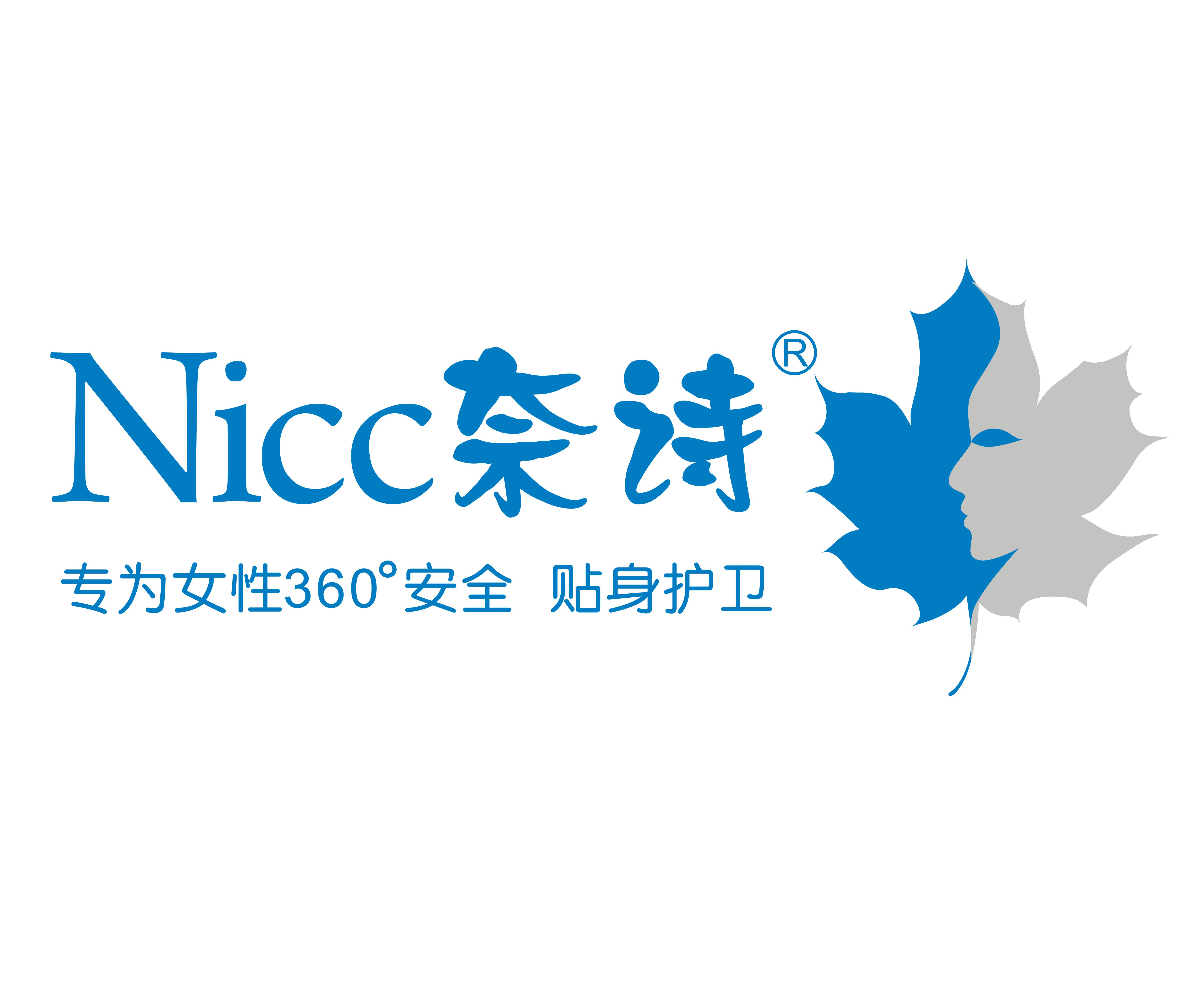 商贸有限公司是以全球女性的生理健康用品与天然健康竹纤维本色 a