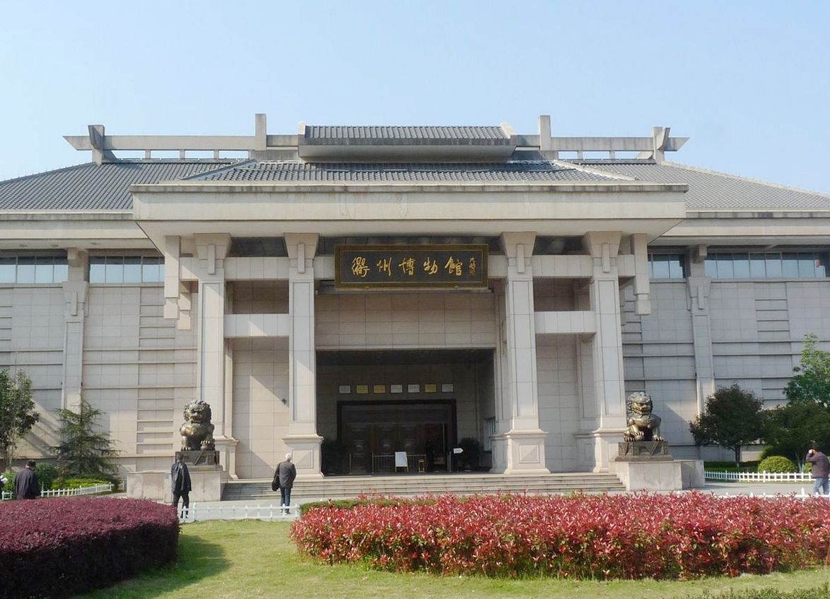 衢州博物馆