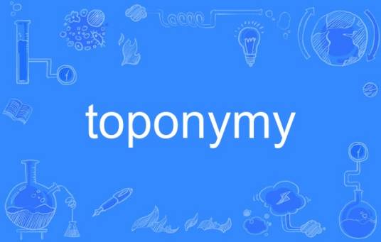 toponymy_百度百科