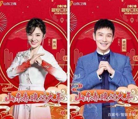 周涛离开央视更忙：导演文联晚会，主持《声临其境》和山东春晚_百科TA说