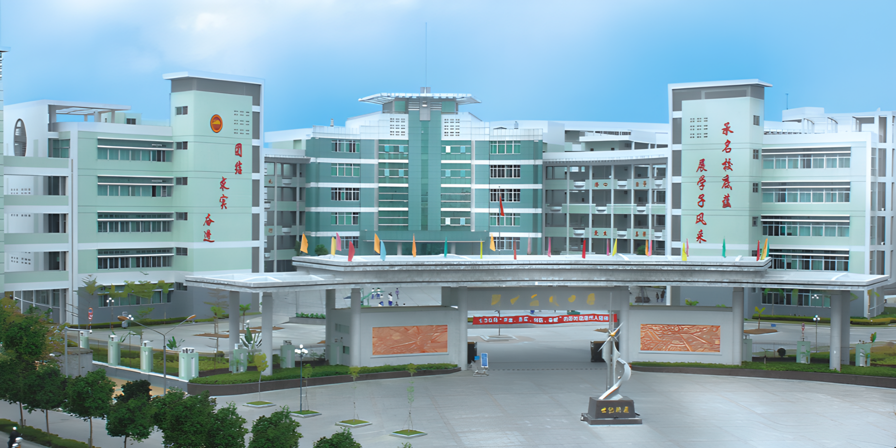 潮州市高级中学
