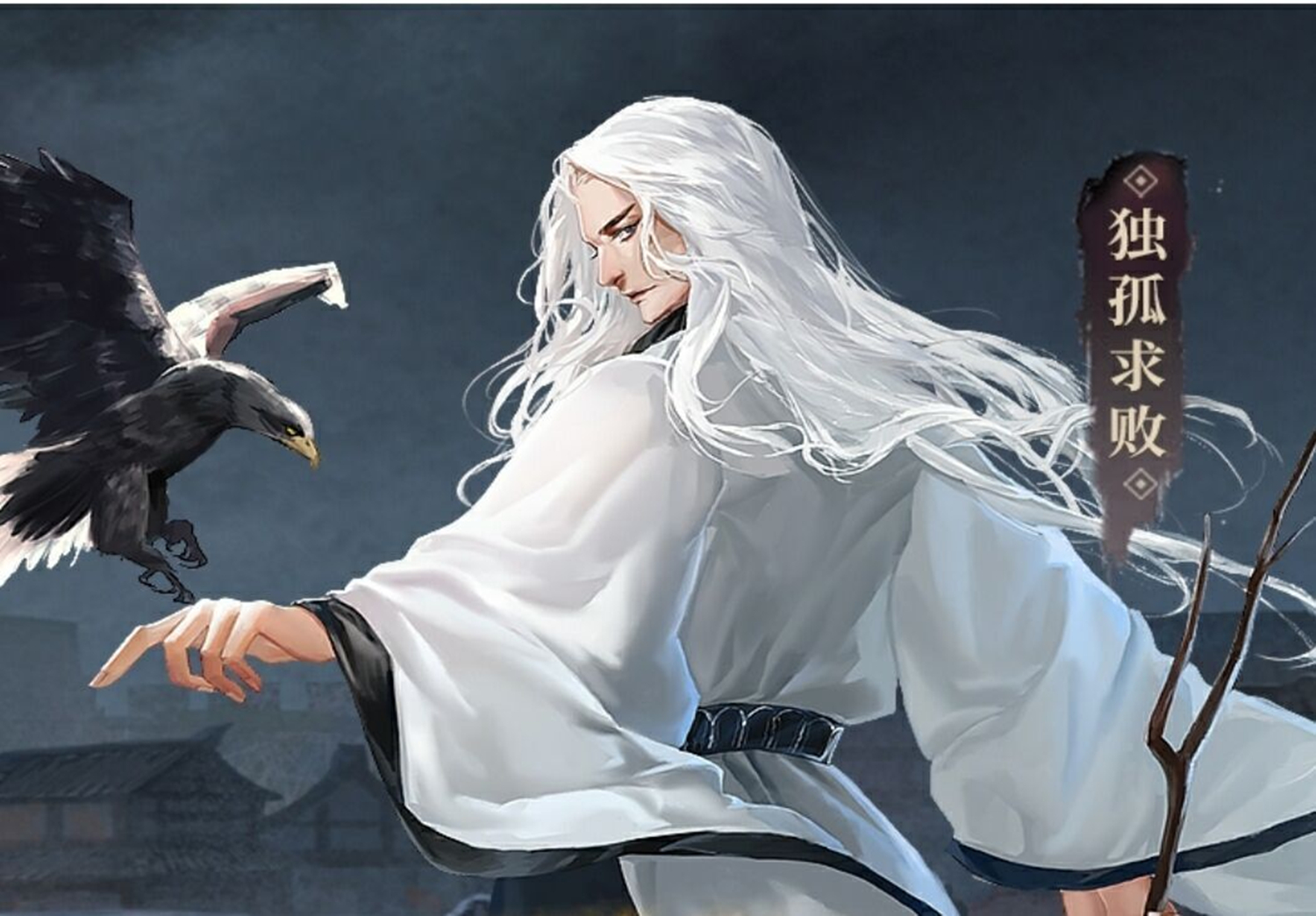 剑魔独孤求败