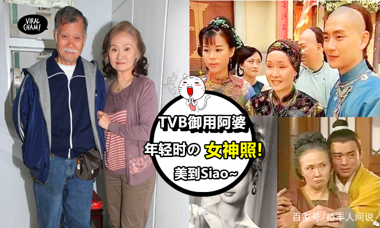 74岁雪妮演技再受肯定，为爱舍花旦身份，相爱半世纪日日陪其开工_百科TA说