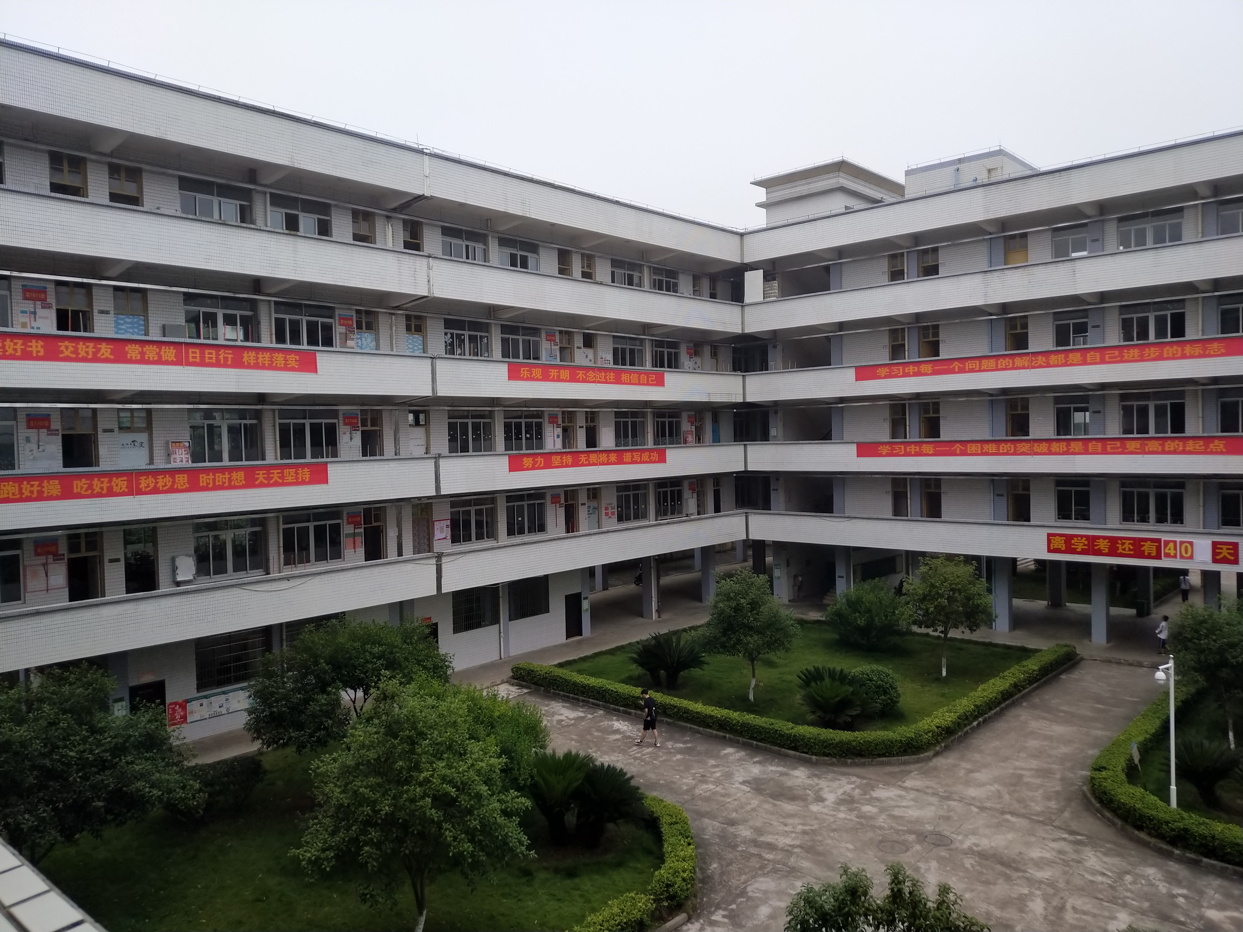 陶铸中学是一所集小学,初中和高中教育为一体的现代化创新型<a