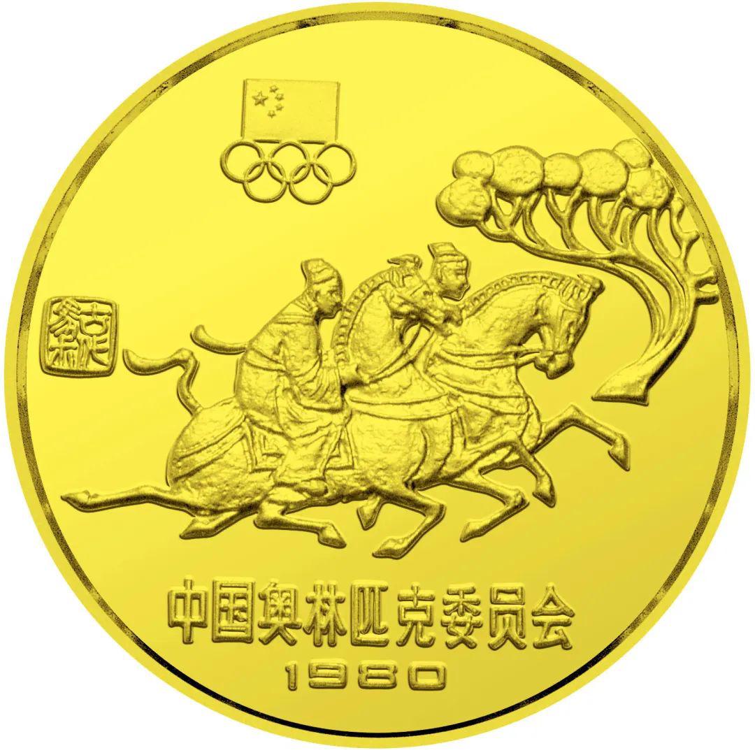 中国奥林匹克委员会金银铜纪念币