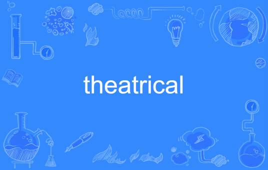 theatrical_百度百科