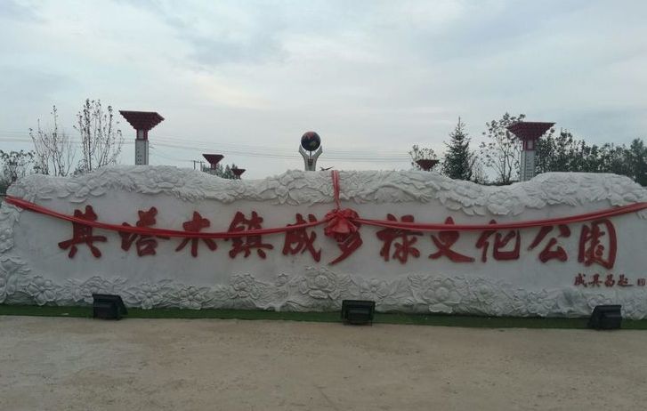 九台市其塔木镇