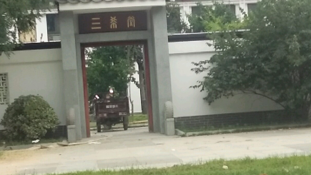  p>润华·三希堂位于菏泽广州路一个房地产项目,占地100亩左右,户型