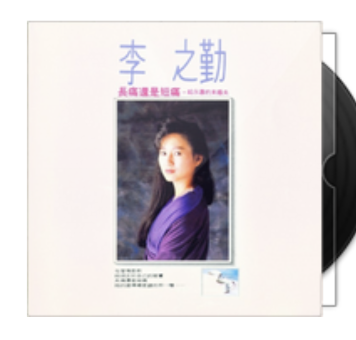  p>《如果你的心里有两个人》是李之勤演唱的歌曲,由陈乐融作词