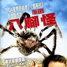  p>《八脚怪》是由ellory elkayem执导, a href="#" data-lemmaid="