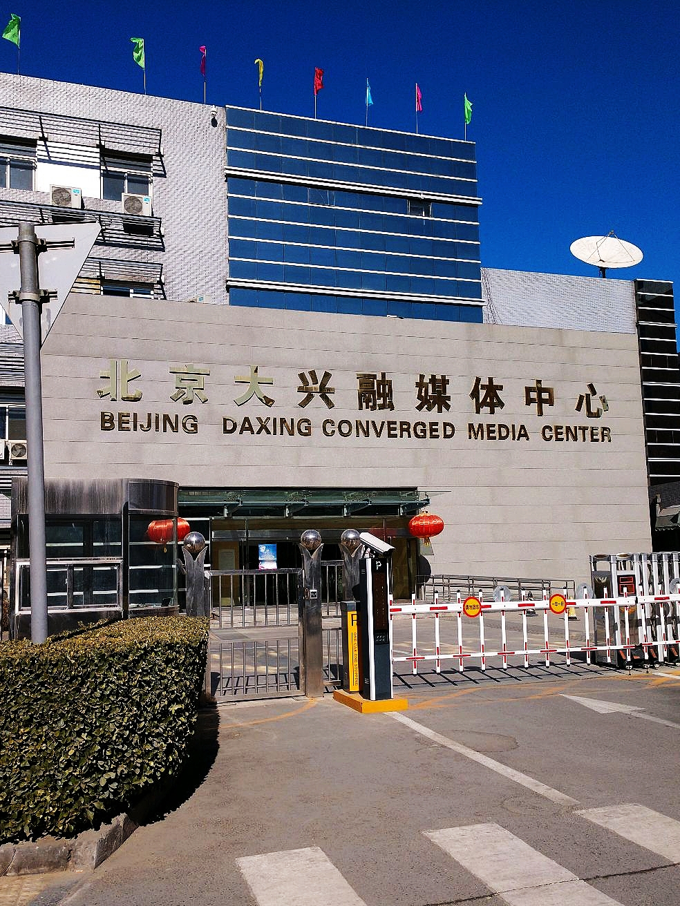 大兴区好的网站建设怎么样 全网资源