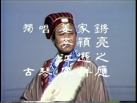 第六集 巧借东风